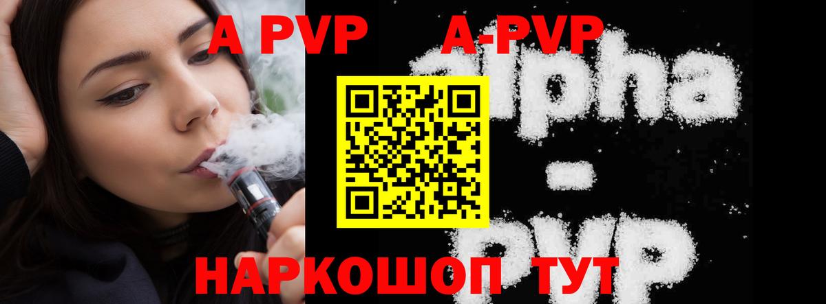 Alpha PVP VHQ Тавда