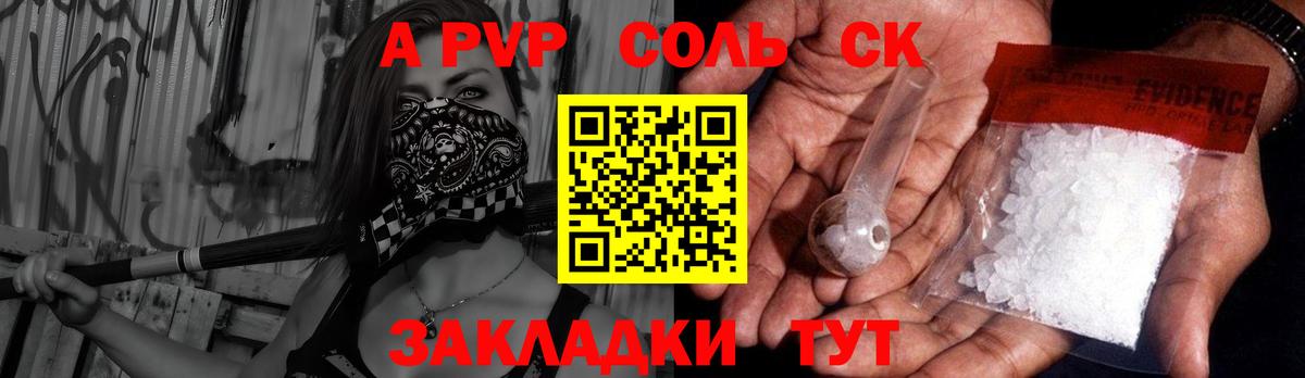Alpha PVP кристаллы  Вход с VPN  хочу наркоту  Тавда  Alpha PVP VHQ  А ПВП кристаллы 