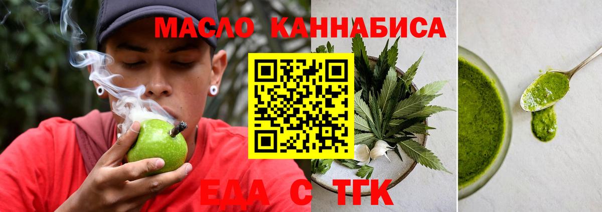 Canna-Cookies марихуана Тавда
