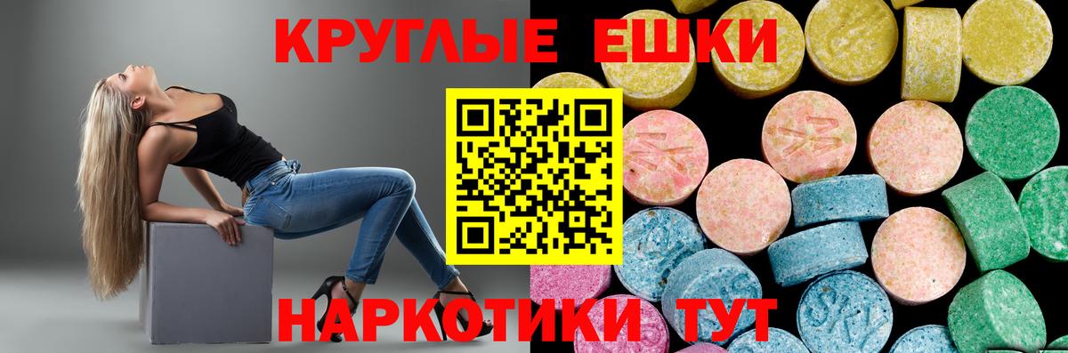 Ecstasy 300 mg Тавда