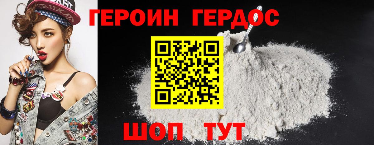 ГЕРОИН Афган Тавда