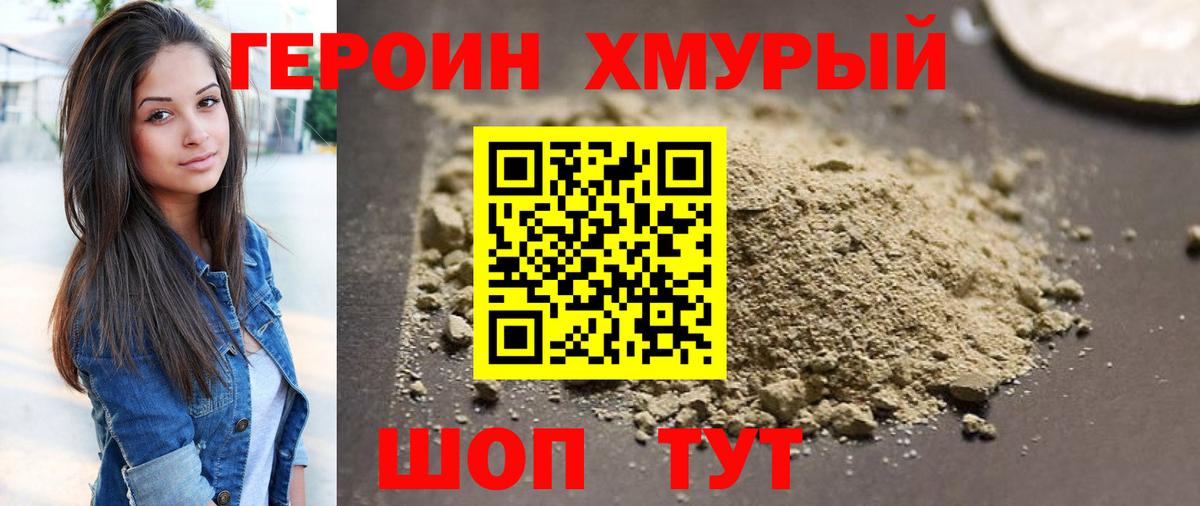 Тавда  Героин  Вход с VPN  ГЕРОИН Афган 