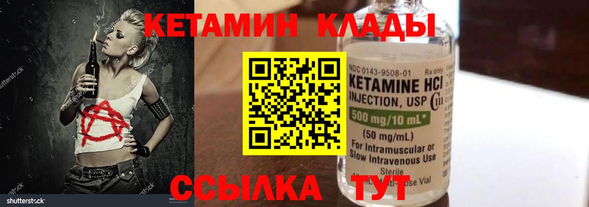 Кетамин ketamine  Вход с VPN  ссылка на мегу маркетплейс  Тавда  Кетамин VHQ 
