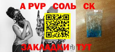 a pvp Нальчик