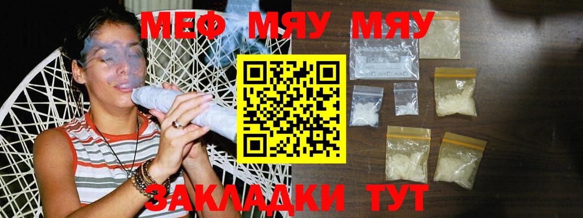 МЕФ мука  магазин продажи   Тавда  Вход с VPN 