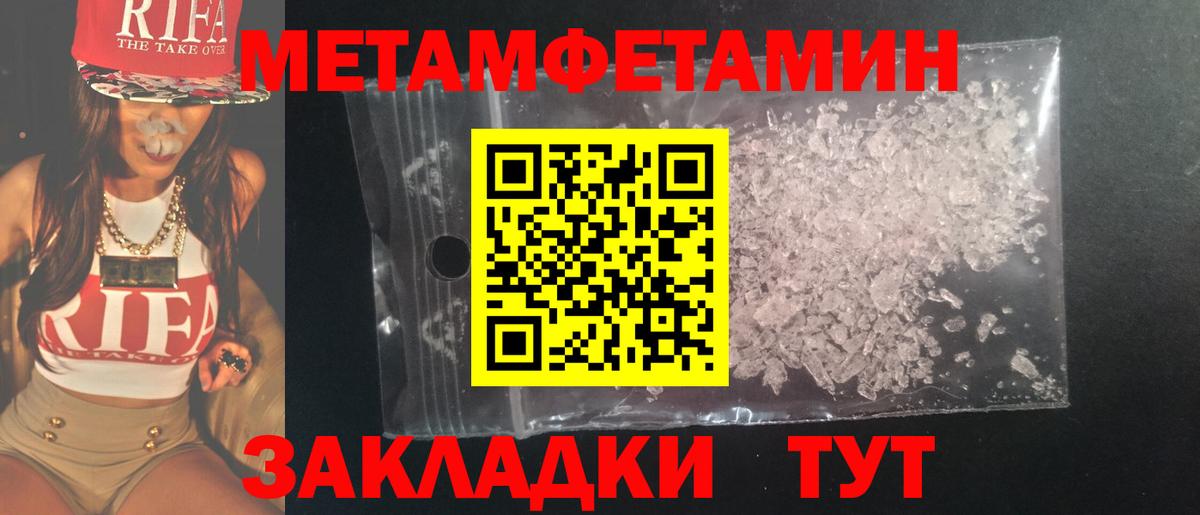 Метамфетамин пудра Тавда