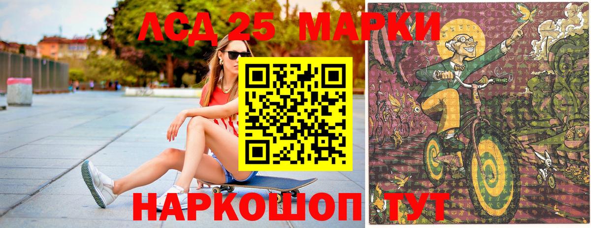 Марки 25I-NBOMe 1,5мг Тавда