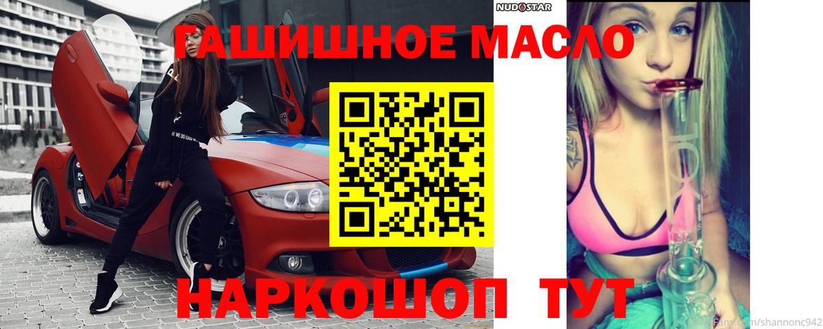 ТГК вейп с тгк Тавда