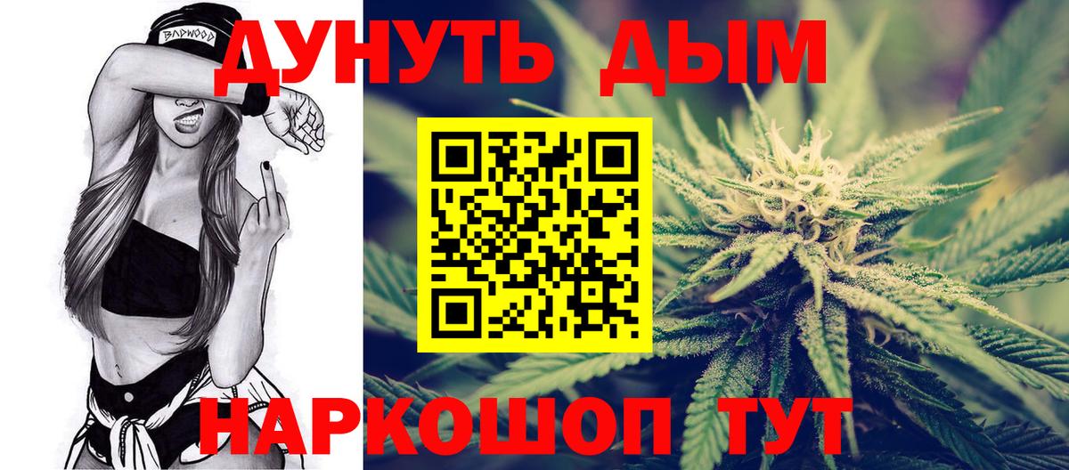 Тавда  Шишки марихуана семена  Вход с VPN  Бошки марихуана Amnesia 